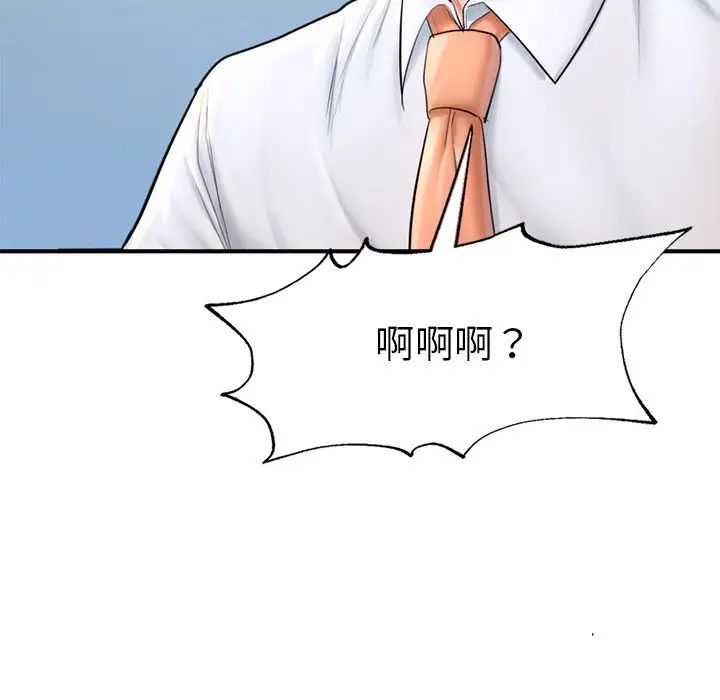 成为人上人第13話