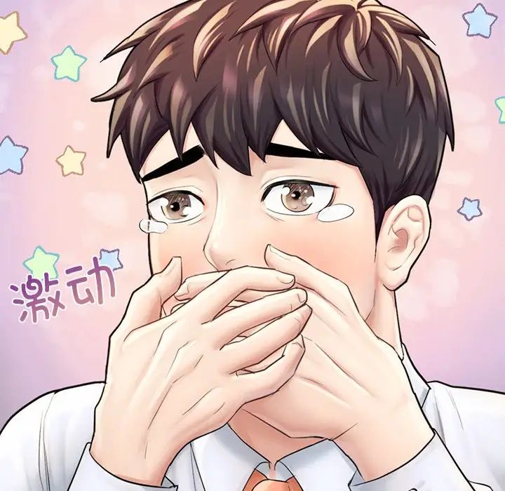 成为人上人第13話