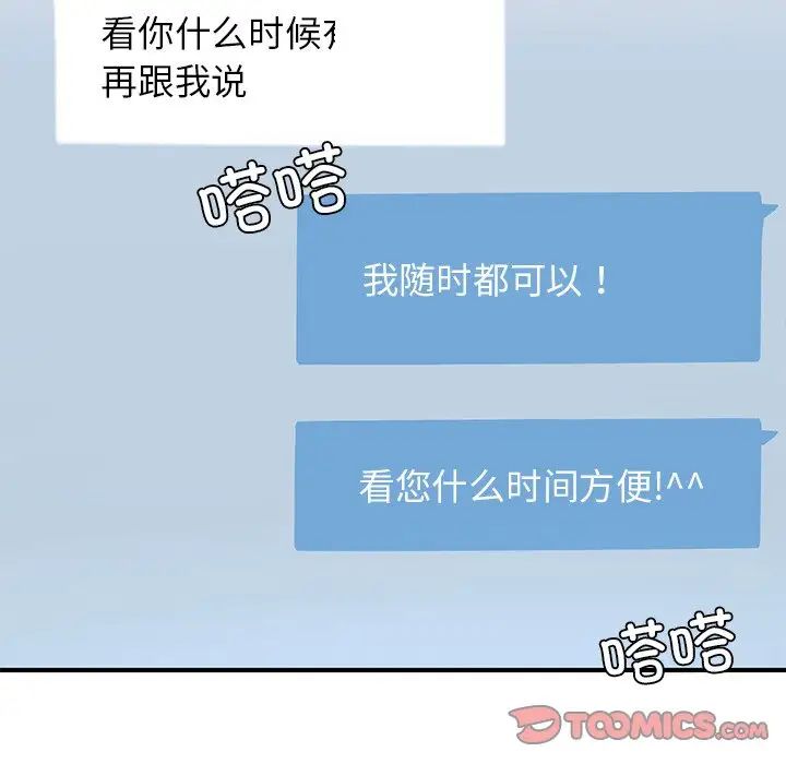 成为人上人第13話