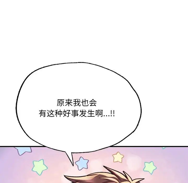 成为人上人第13話