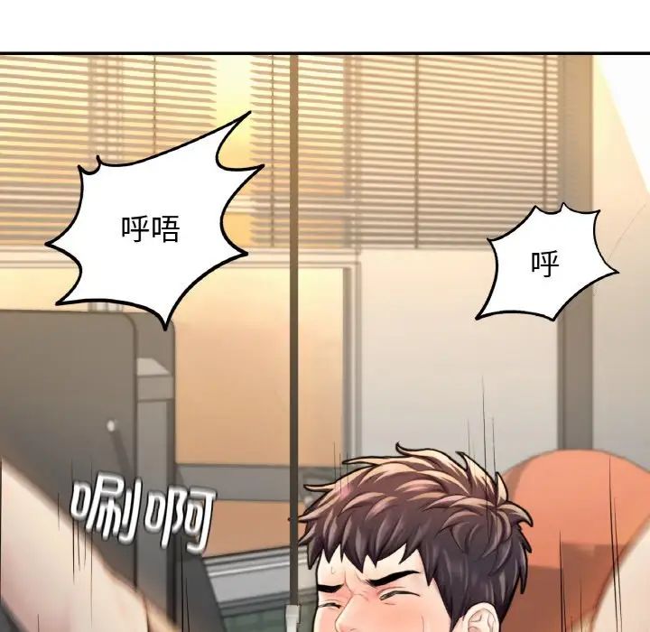 成为人上人第13話