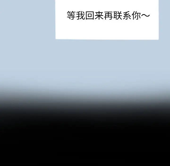 成为人上人第13話