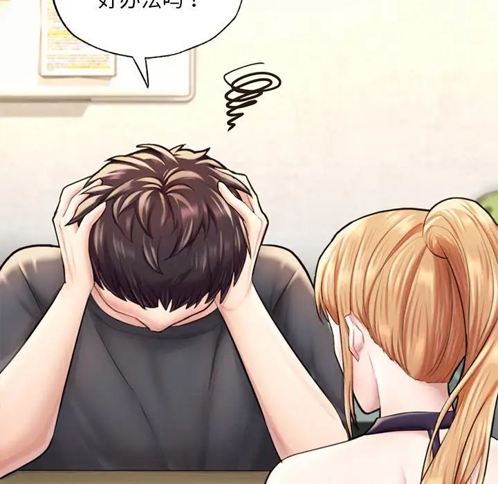 成为人上人第13話