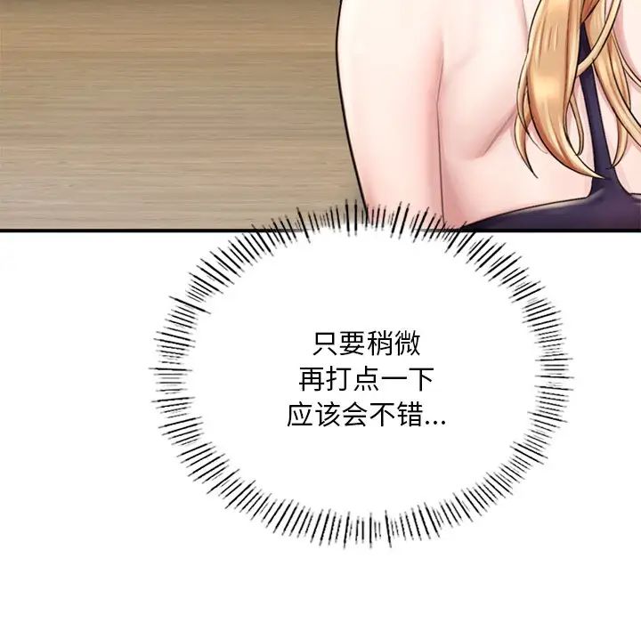 成为人上人第13話