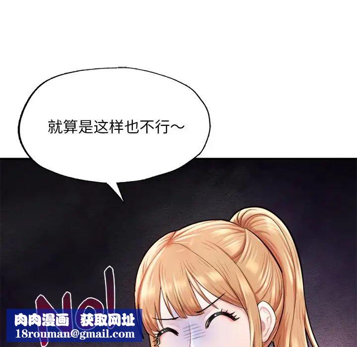 成为人上人第13話