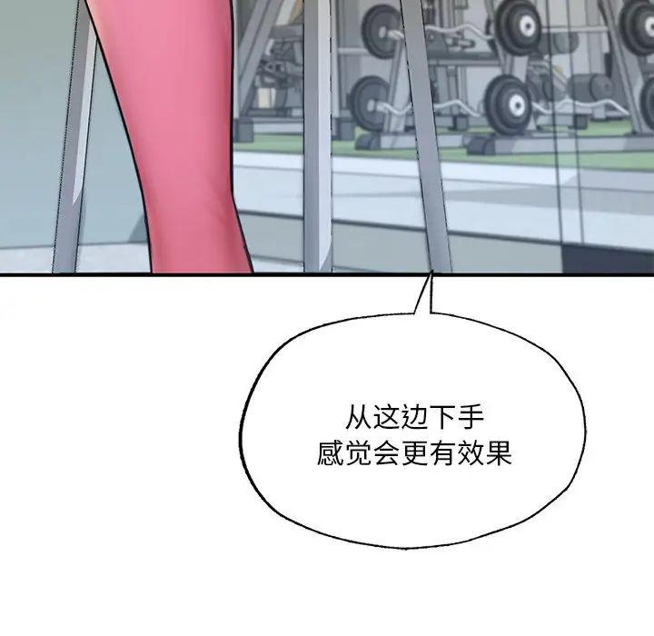 成为人上人第13話