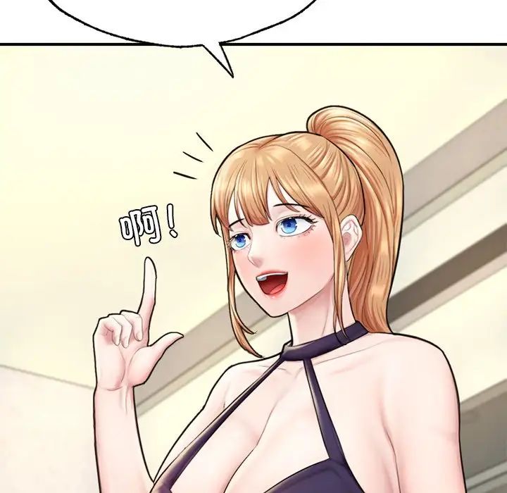 成为人上人第13話