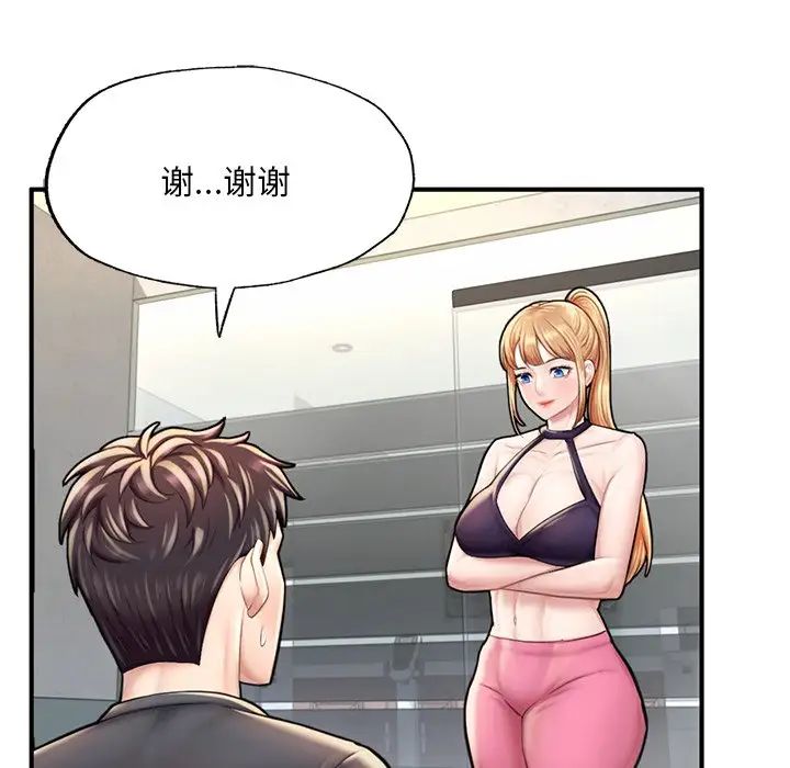 成为人上人第13話