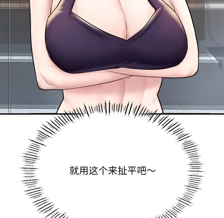 成为人上人第13話