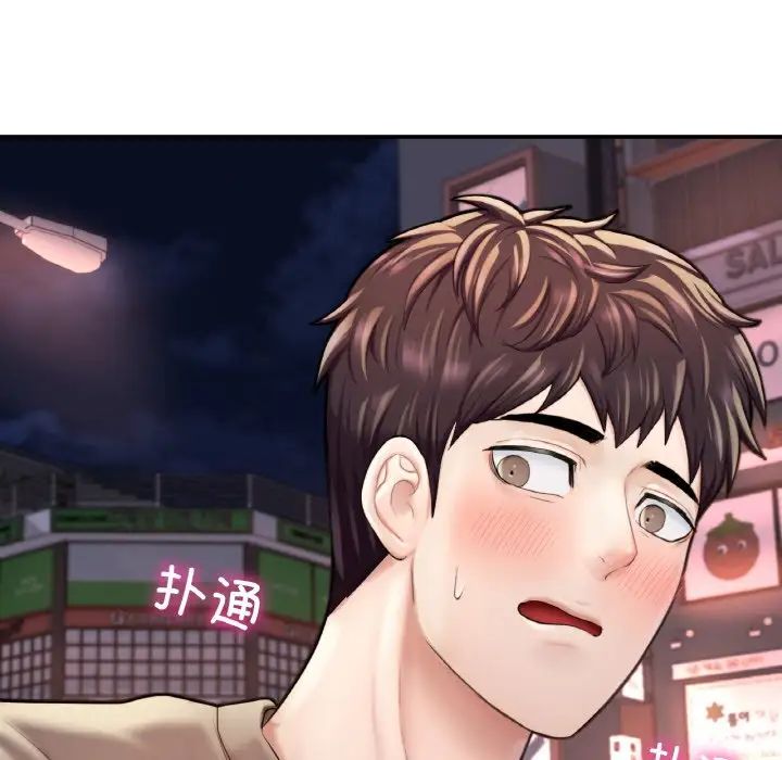 成为人上人第13話