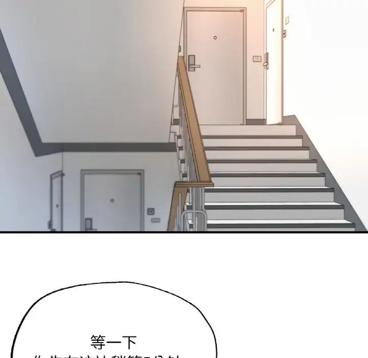 成为人上人第13話