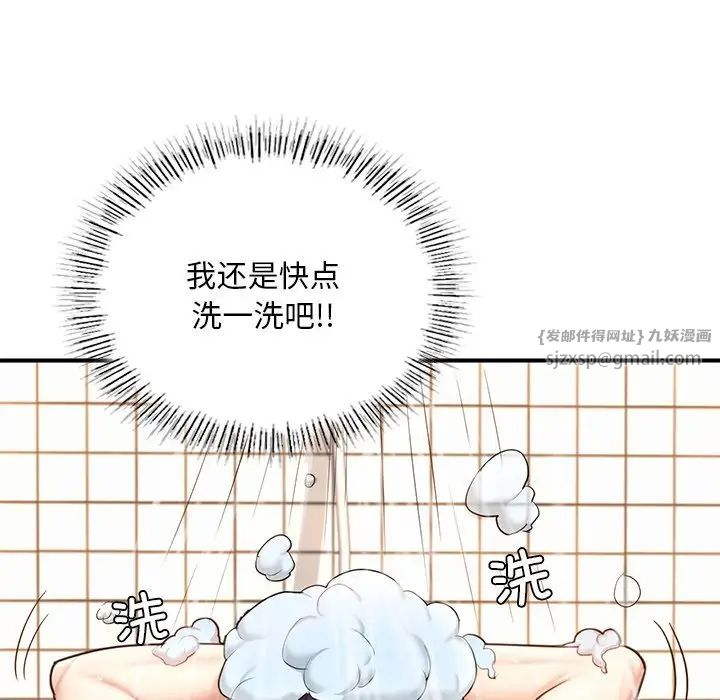 成为人上人第13話