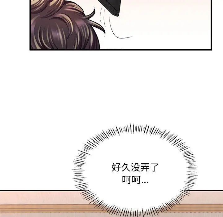 成为人上人第13話