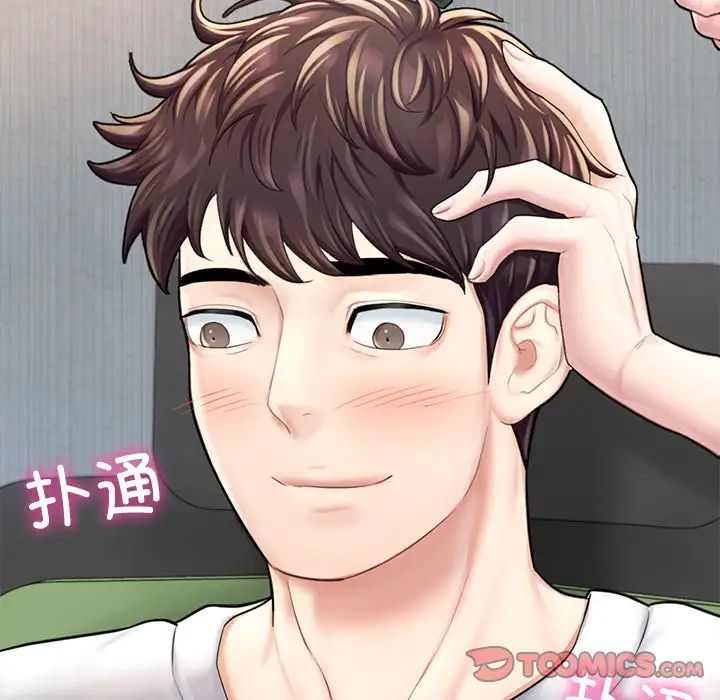 成为人上人第13話