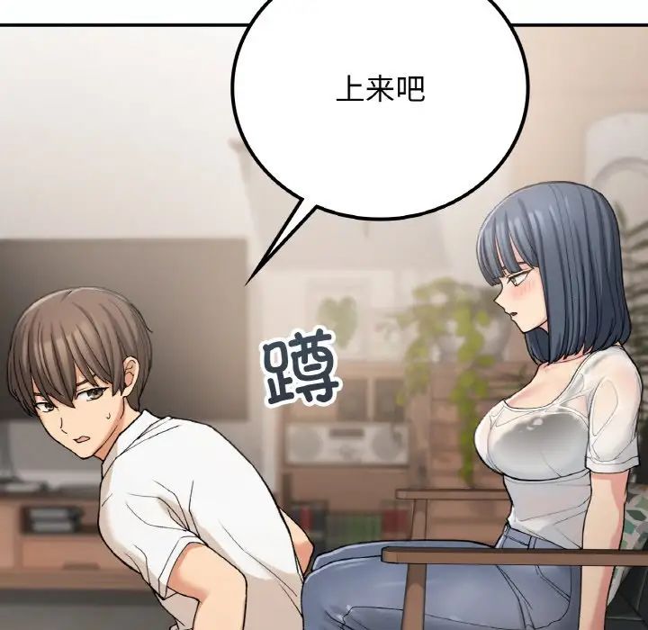 要在乡下一起生活吗第14話