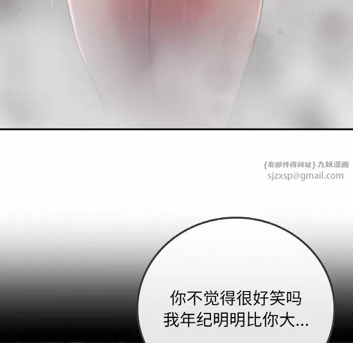 要在乡下一起生活吗第14話