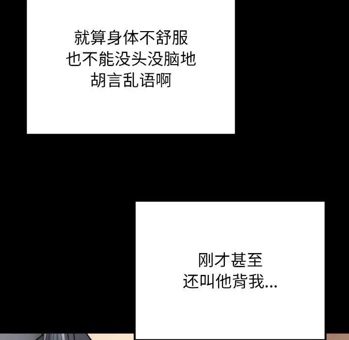 要在乡下一起生活吗第14話