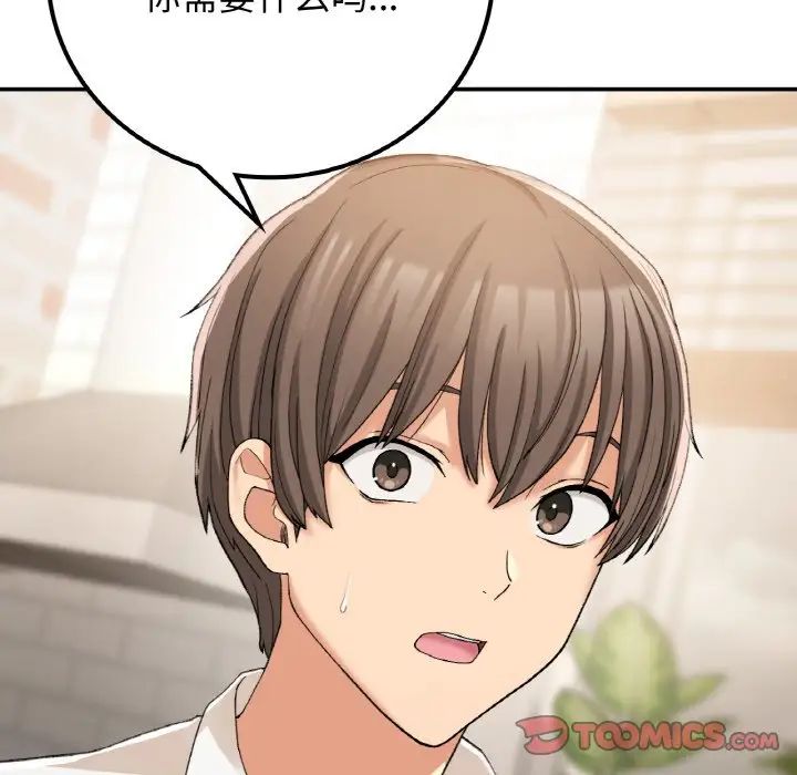 要在乡下一起生活吗第14話