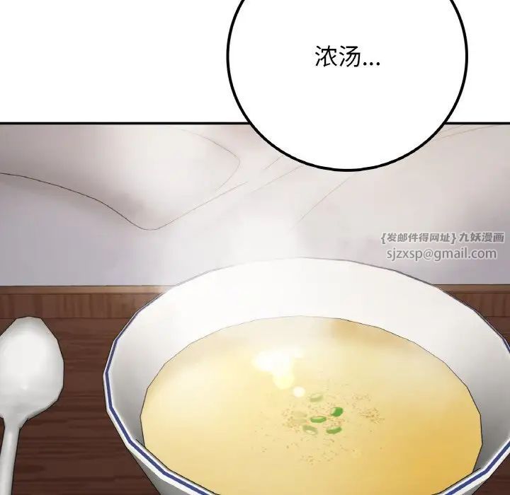 要在乡下一起生活吗第14話