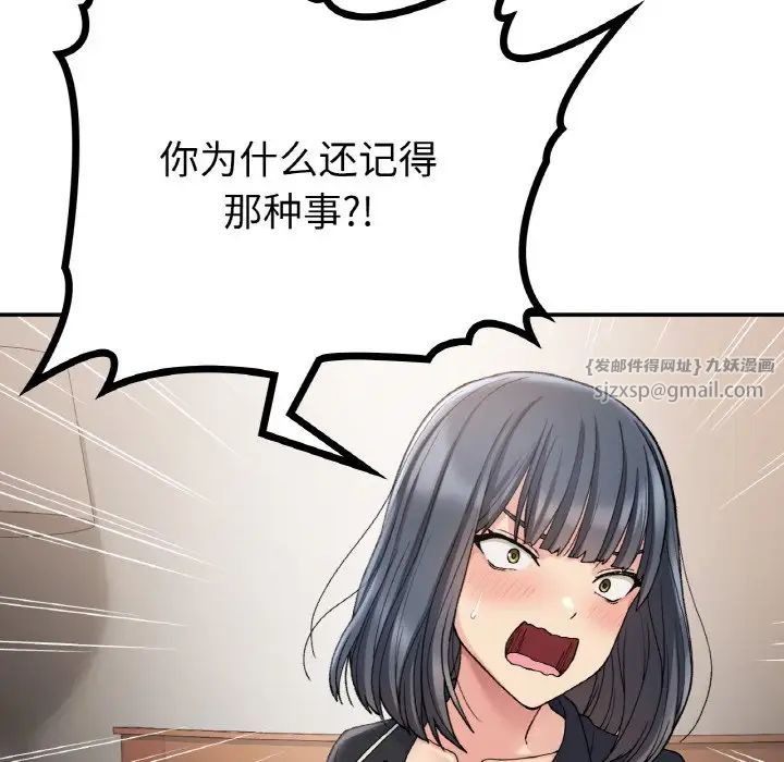 要在乡下一起生活吗第14話