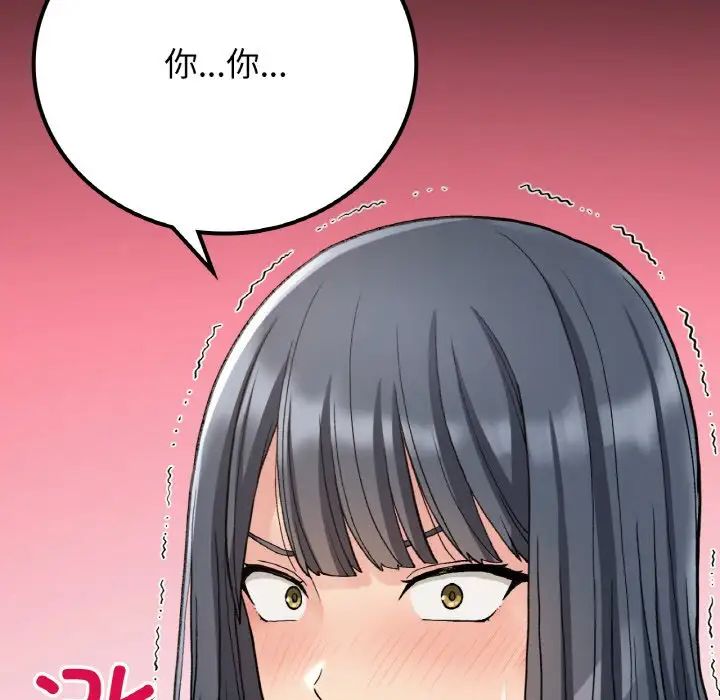 要在乡下一起生活吗第14話