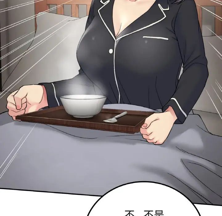 要在乡下一起生活吗第14話