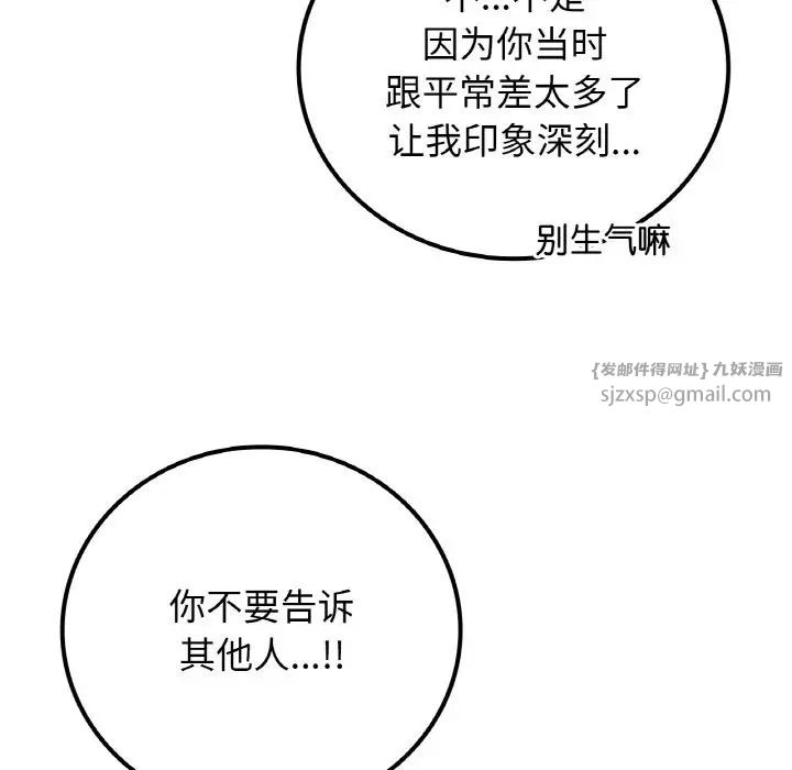 要在乡下一起生活吗第14話