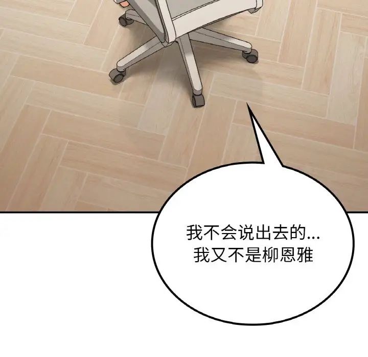 要在乡下一起生活吗第14話