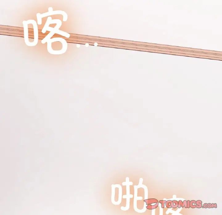 要在乡下一起生活吗第14話