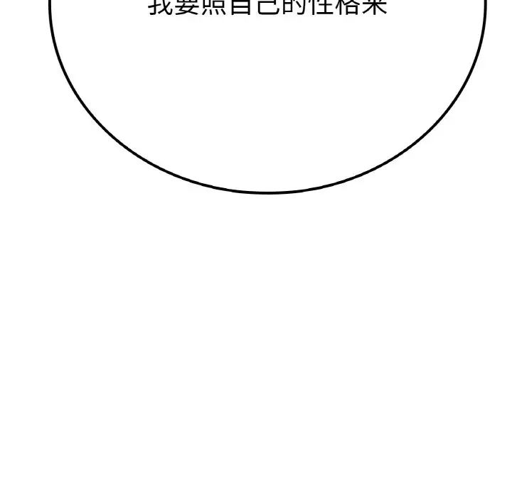 要在乡下一起生活吗第14話