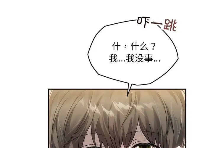 转世续缘第10話