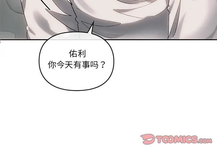 转世续缘第10話