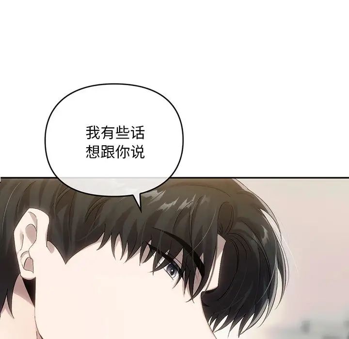 转世续缘第10話