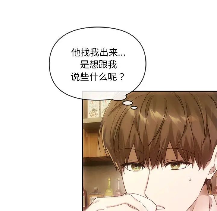 转世续缘第10話