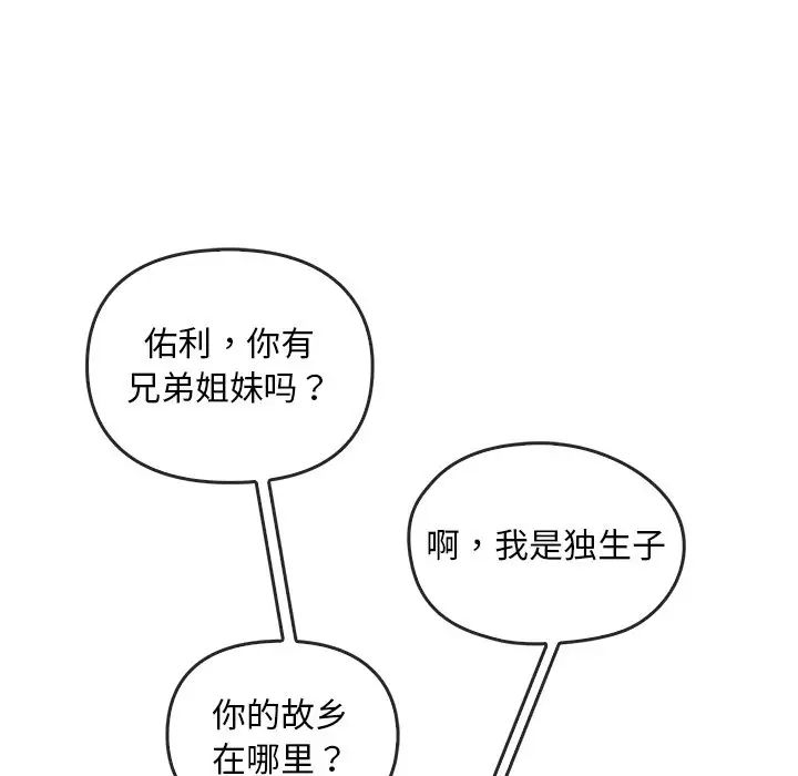 转世续缘第10話