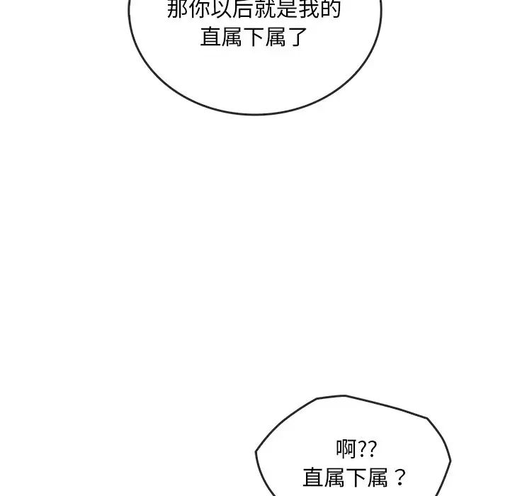 转世续缘第10話