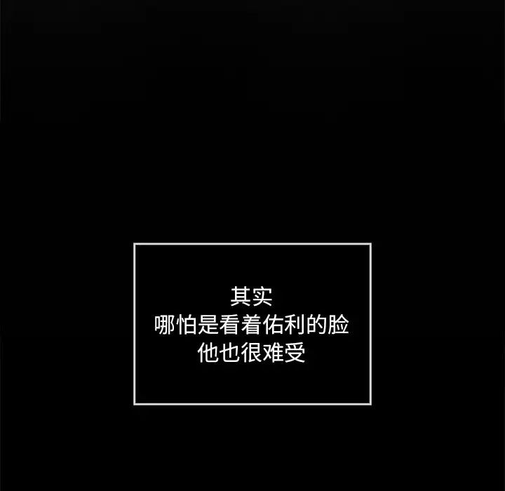 转世续缘第10話