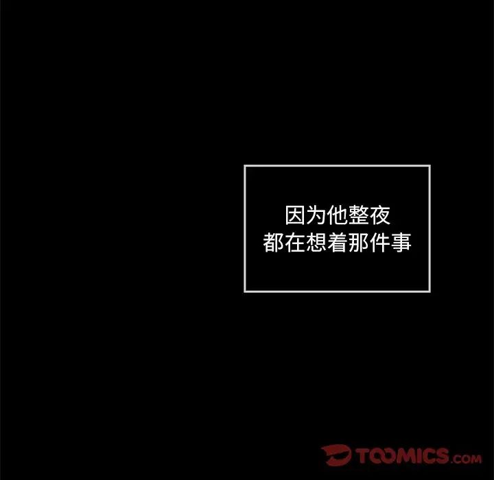 转世续缘第10話