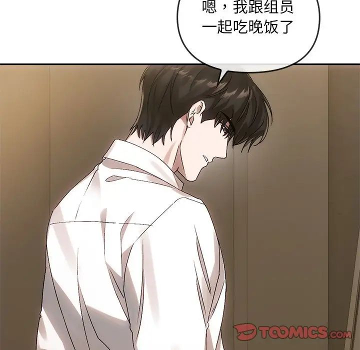 转世续缘第10話