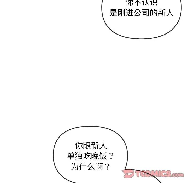 转世续缘第10話