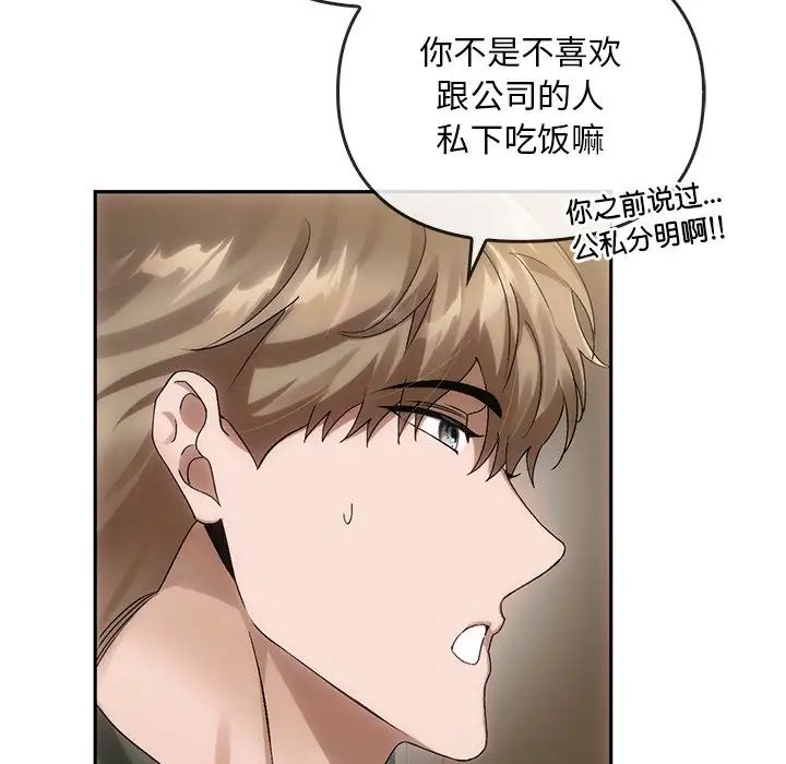 转世续缘第10話