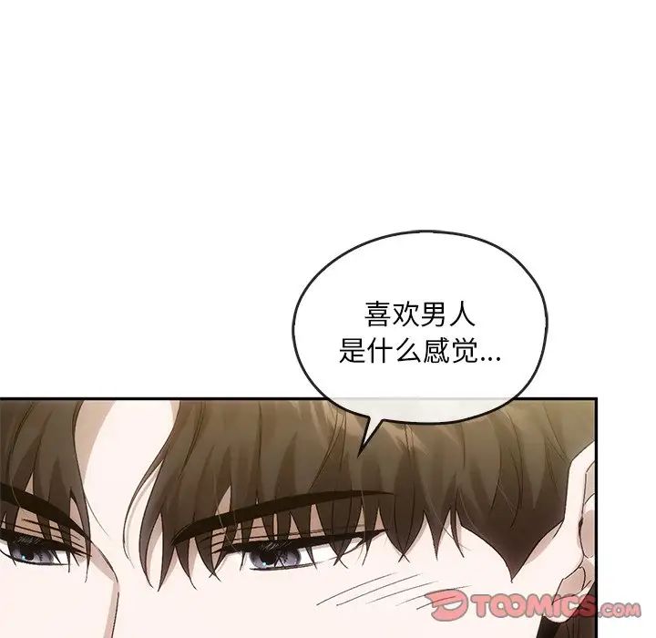 转世续缘第10話