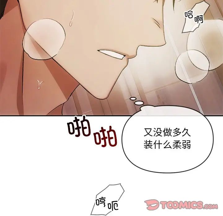 转世续缘第10話