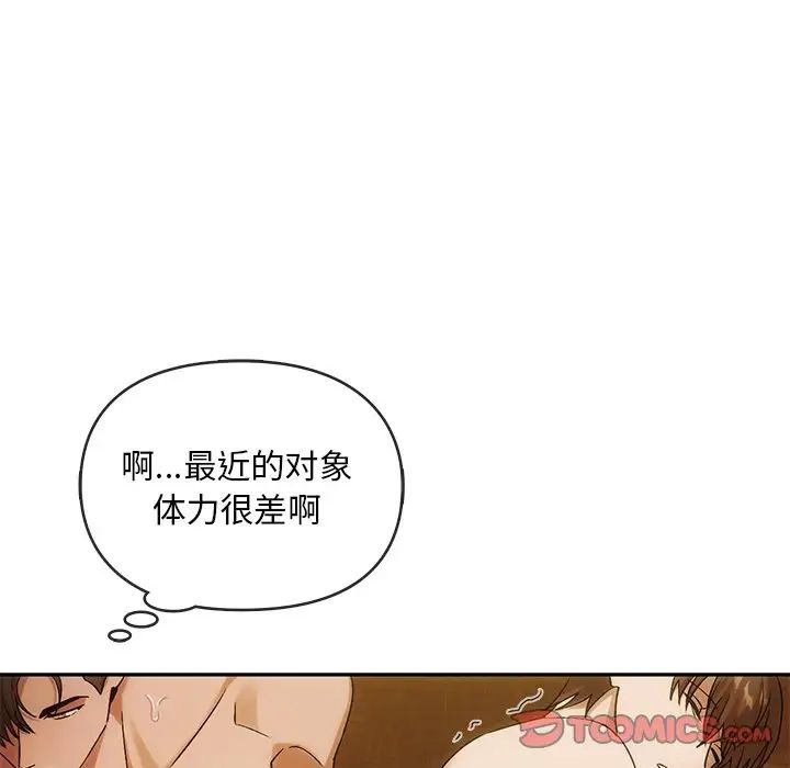 转世续缘第10話