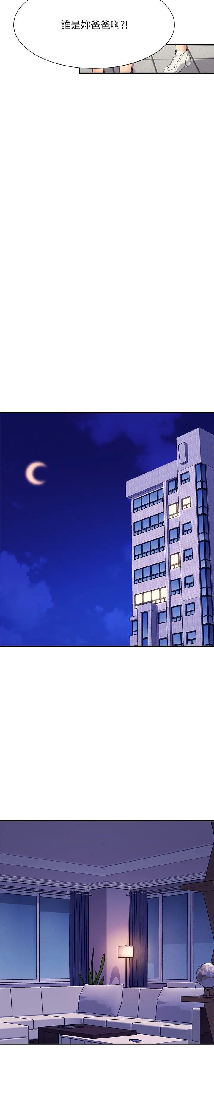 谁说理组没正妹?第138話-全部都是我老婆