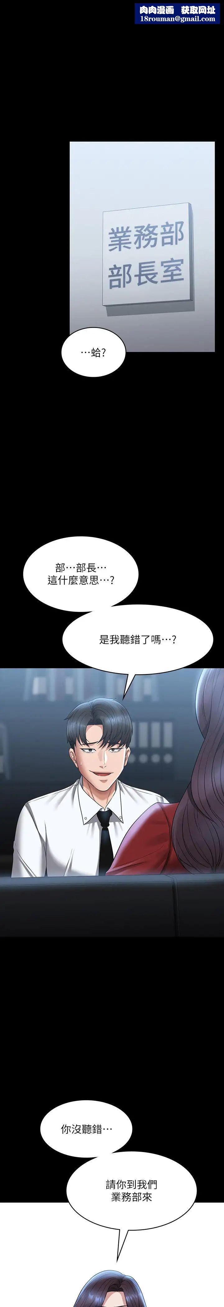 超级公务员第122話-為瞭後門達陣的遊泳對決