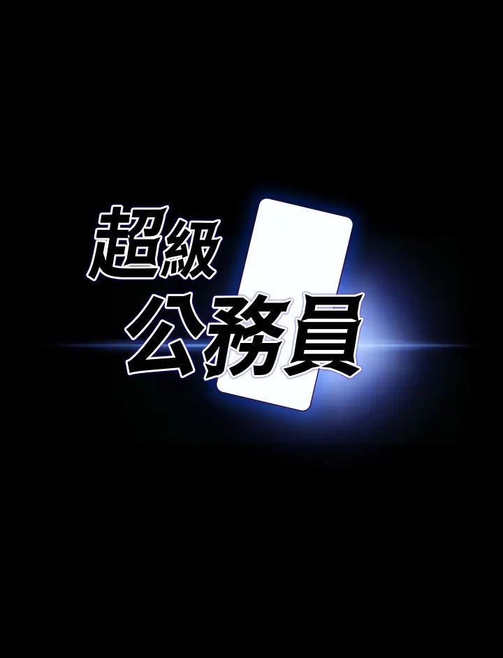 超级公务员第122話-為瞭後門達陣的遊泳對決