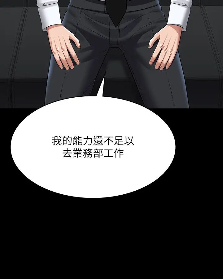 超级公务员第122話-為瞭後門達陣的遊泳對決