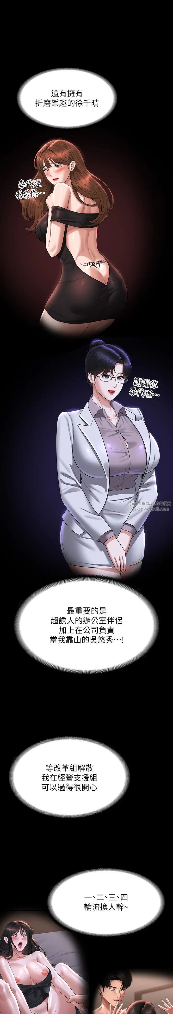 超级公务员第122話-為瞭後門達陣的遊泳對決