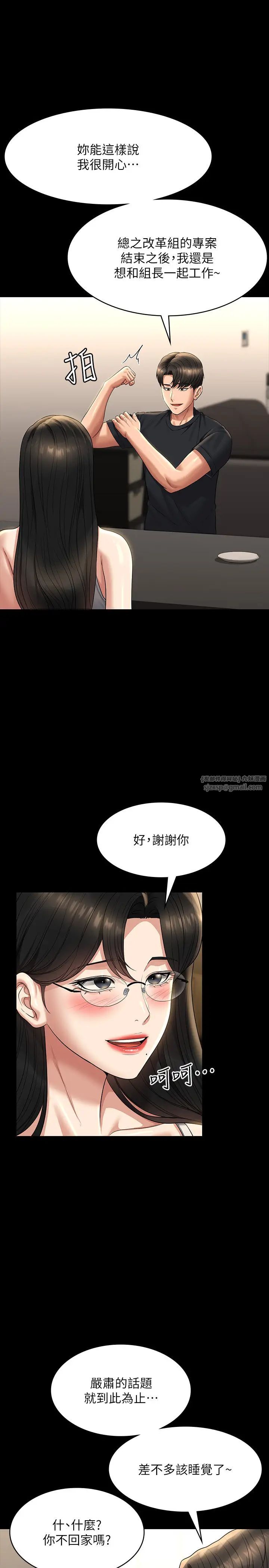 超级公务员第122話-為瞭後門達陣的遊泳對決